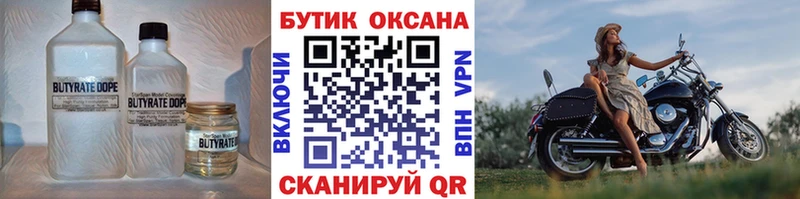 МЕГА как зайти  Кизляр  БУТИРАТ жидкий экстази 
