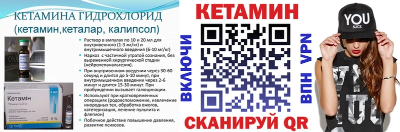 Кетамин VHQ  МЕГА рабочий сайт  Кизляр 