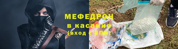 мефедрон мука Зеленодольск