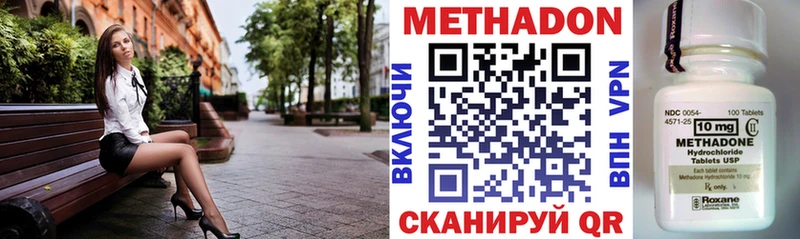 Метадон methadone  где продают наркотики  Кизляр 