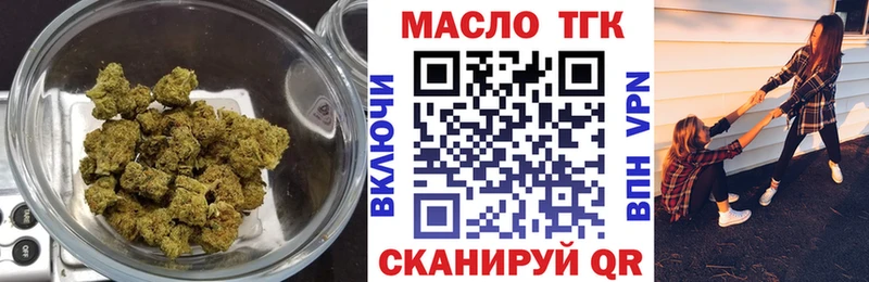 Дистиллят ТГК гашишное масло  ОМГ ОМГ зеркало  Кизляр 